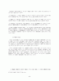 행정 소송법상 처분 6페이지
