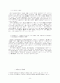 행정 소송법상 처분 7페이지
