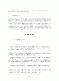 행정 소송법상 처분 9페이지