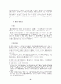 행정 소송법상 처분 13페이지