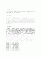 행정 소송법상 처분 20페이지