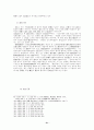 행정 소송법상 처분 21페이지