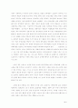 환경 변화로 인한 인적자원관리의 변화 4페이지