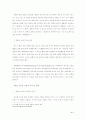 신유통 산업에 대하여 4페이지