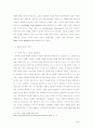 신유통 산업에 대하여 5페이지