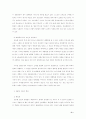 신유통 산업에 대하여 6페이지