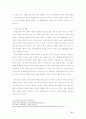 신유통 산업에 대하여 8페이지