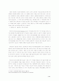 신유통 산업에 대하여 10페이지