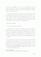 신유통 산업에 대하여 12페이지