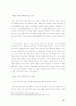 신유통 산업에 대하여 13페이지