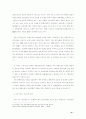 신유통 산업에 대하여 14페이지