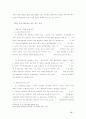 신유통 산업에 대하여 17페이지