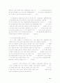 신유통 산업에 대하여 18페이지