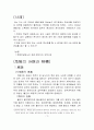 위험의 분담과 이전 3페이지