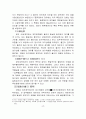위험의 분담과 이전 4페이지