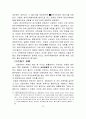 위험의 분담과 이전 5페이지