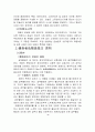 위험의 분담과 이전 6페이지