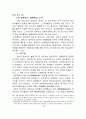 위험의 분담과 이전 7페이지