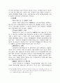 위험의 분담과 이전 8페이지