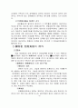 위험의 분담과 이전 9페이지