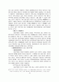위험의 분담과 이전 10페이지