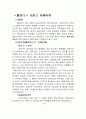 위험의 분담과 이전 12페이지