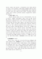 위험의 분담과 이전 13페이지