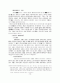 위험의 분담과 이전 14페이지