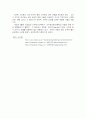 UNEP(United  Nation  Environment  Programs, 국제연합환경회의) 4페이지
