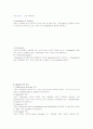 스테로이드[steroid] 생체막  4페이지