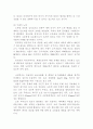 오존층 파괴 4페이지