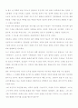 영화의 이해 수업중 자전거 도둑 영화감상문(자작) 2페이지