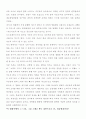 영화의 이해 수업중 자전거 도둑 영화감상문(자작) 3페이지