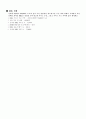 국제 소화물 운송(UPS, TNT, DHL) 3페이지