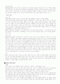 국제 소화물 운송(UPS, TNT, DHL) 9페이지