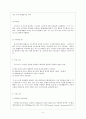 LAN(Local Area Network) VPN(가상사설망 Virtual Private Network) 5페이지