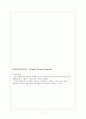 LAN(Local Area Network) VPN(가상사설망 Virtual Private Network) 7페이지