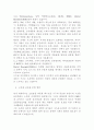 오존층에 대하여 4페이지