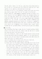 [무역 창업론] 무역 창업 계획서 별지 9페이지