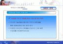 [무역 창업론] 무역 창업 계획서 파워포인트 18페이지