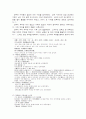 제 7차 국정교과서 삼국의 경제생활 분석 4페이지