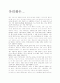 산림훼손... 1페이지