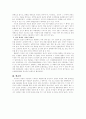 황룡사을 통해서 본 신라의 사찰 2페이지