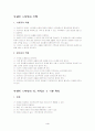브레인스토밍에 대해서 4페이지