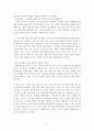베르나르 베르베르의 뇌 2페이지