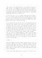 베르나르 베르베르의 뇌 3페이지