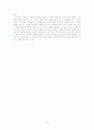 문명화과정2(노르베르트 엘리아스) 7페이지