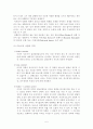 리더십 이론 5페이지