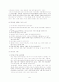 리더십 이론 8페이지