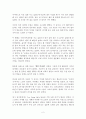 인사동 답사기 - 공예를 중심으로 2페이지